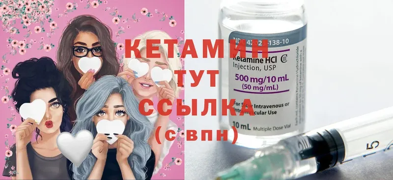 КЕТАМИН ketamine  OMG ONION  Валуйки 