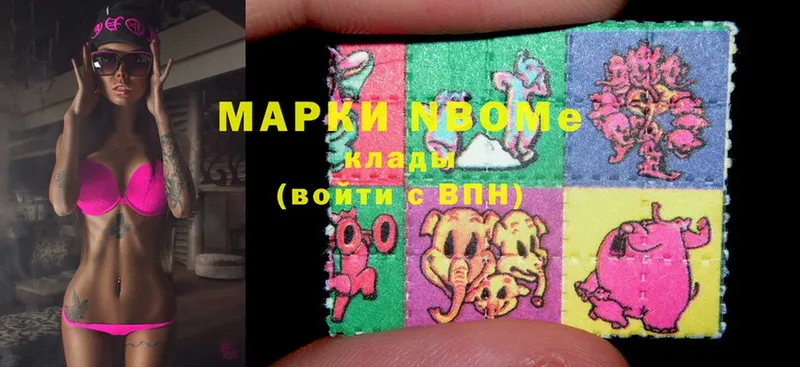 Марки N-bome 1,8мг Валуйки